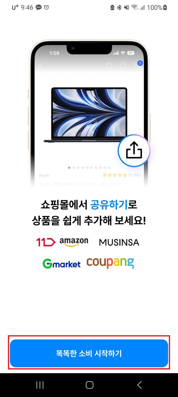 쿠팡 가격변동 최저가 폴센트 알림설정