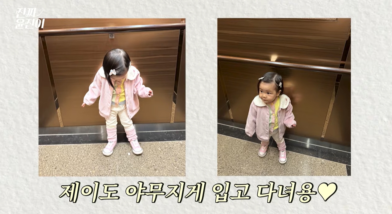 윤진이 몽클레어