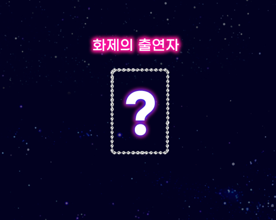 미스트롯3 콘서트