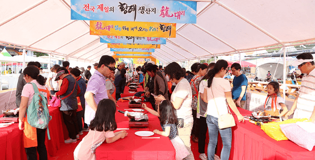 황태음식축제