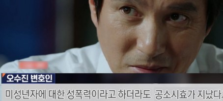 조재현 성폭행 공소시효