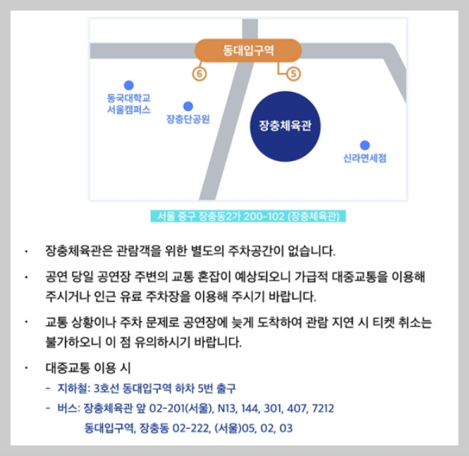영탁 콘서트