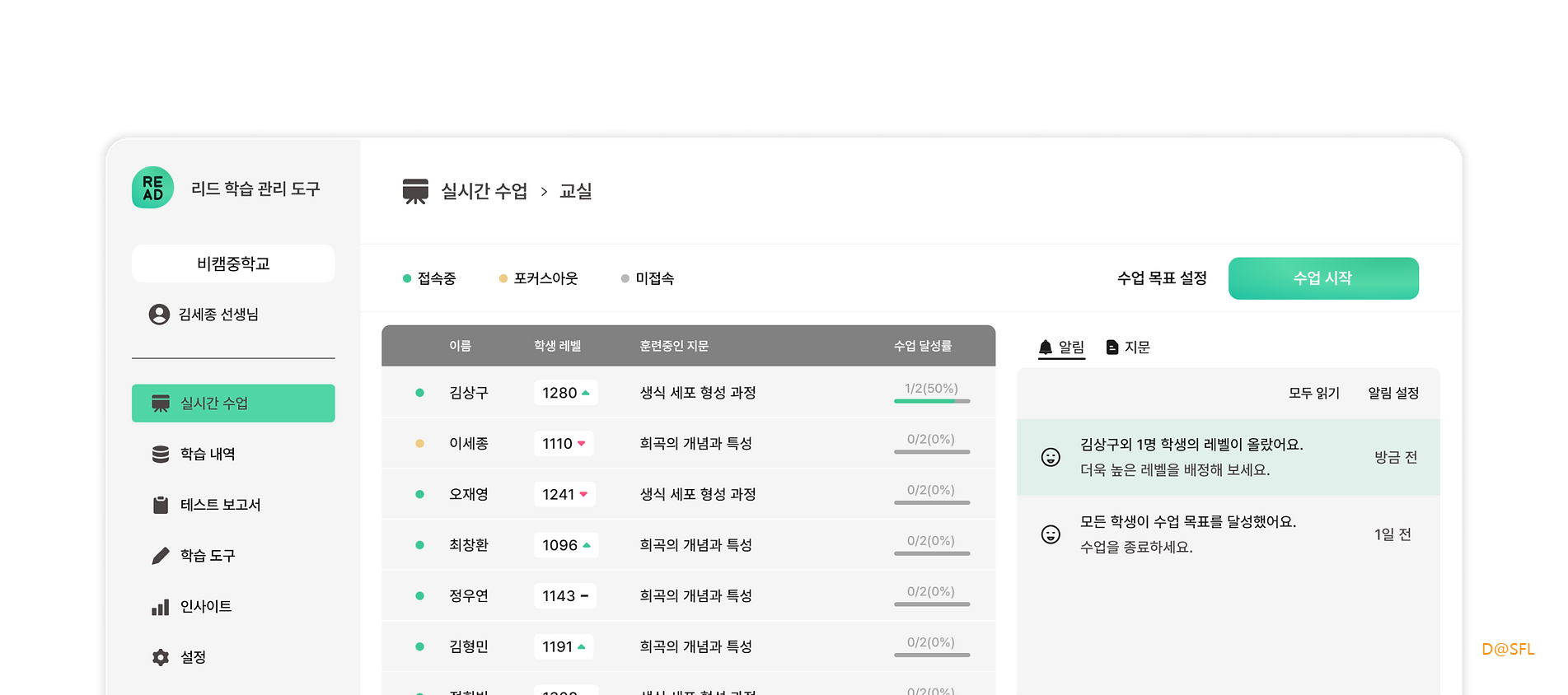 리드포스쿨 살펴보기 8