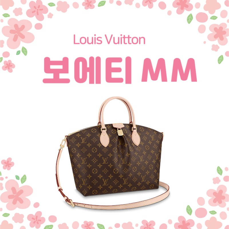루이비통 보에티 MM 이미지