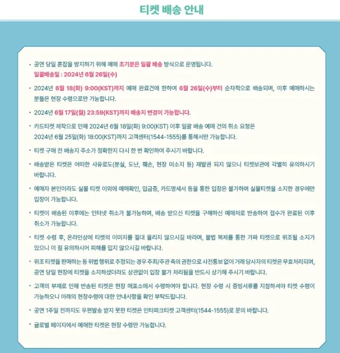 태민 팬미팅 예매 방법 티켓 오픈