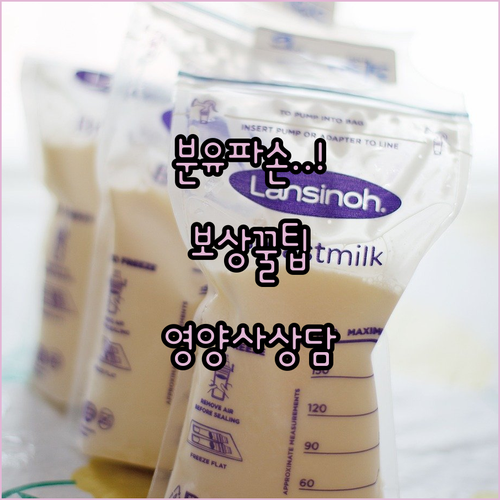 압타밀 분유 파손 보상과 영양사 상담..