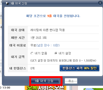한게임바둑 바로가기