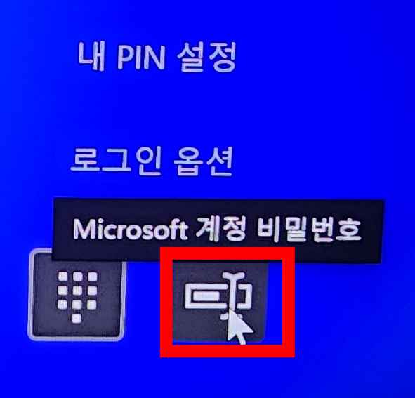 갤럭시북 0xd0000225 오류 해결 방법14