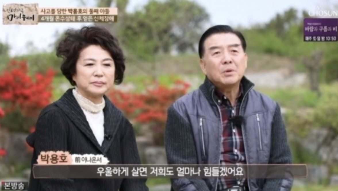 박용호 아나운서 가족 부인