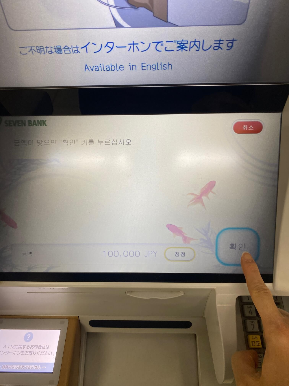 확인 버튼