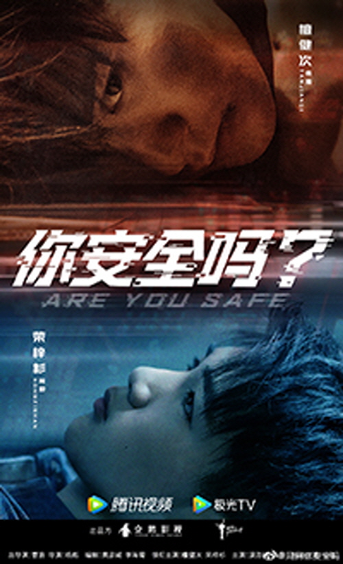 [중드추천] 드라마다시보기 니안전마 : 세 명의 화이트 해커 결말 줄거리 등장인물 단건차, 영재삼, 녹자정