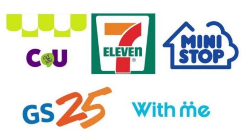 국내 편의점 프랜차이들의 로고 사진 모음