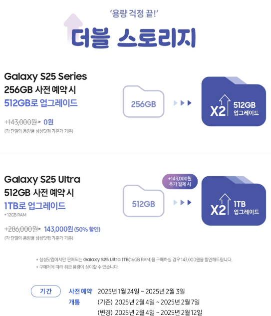 갤럭시 S25 가격 스펙 사전예약 혜택, 갤럭시 AI 구독클럽