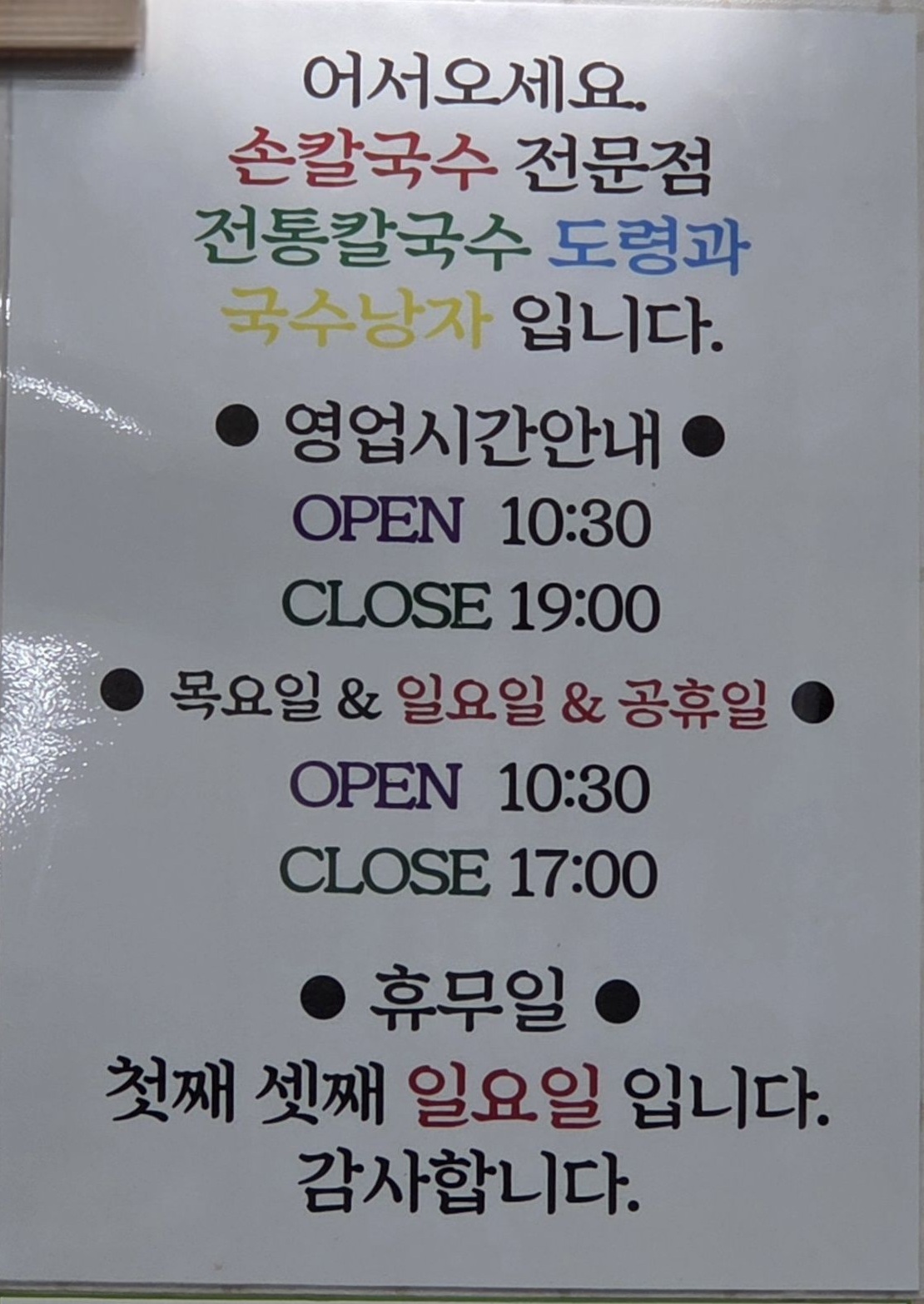 영업시간