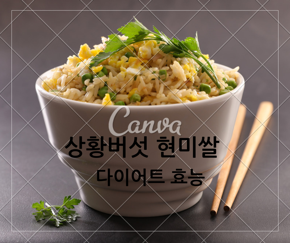 깔끔한 식탁위에 공기와 젓가락이 나란히 놓여있고, 공기안에 상활버섯 현미쌀로 지은 밥이 먹음직스럽게 수북히 담겨있다.