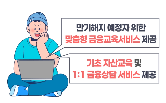 자산형성포털-청년내일저축계좌