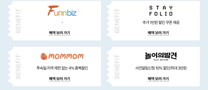 숙박세일페스타쿠폰다운로드 숙박할인쿠폰 중복할인 추가할인 정부숙박할인쿠폰 숙박할인3만원