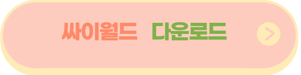 싸이월드 사진첩 복원 방법