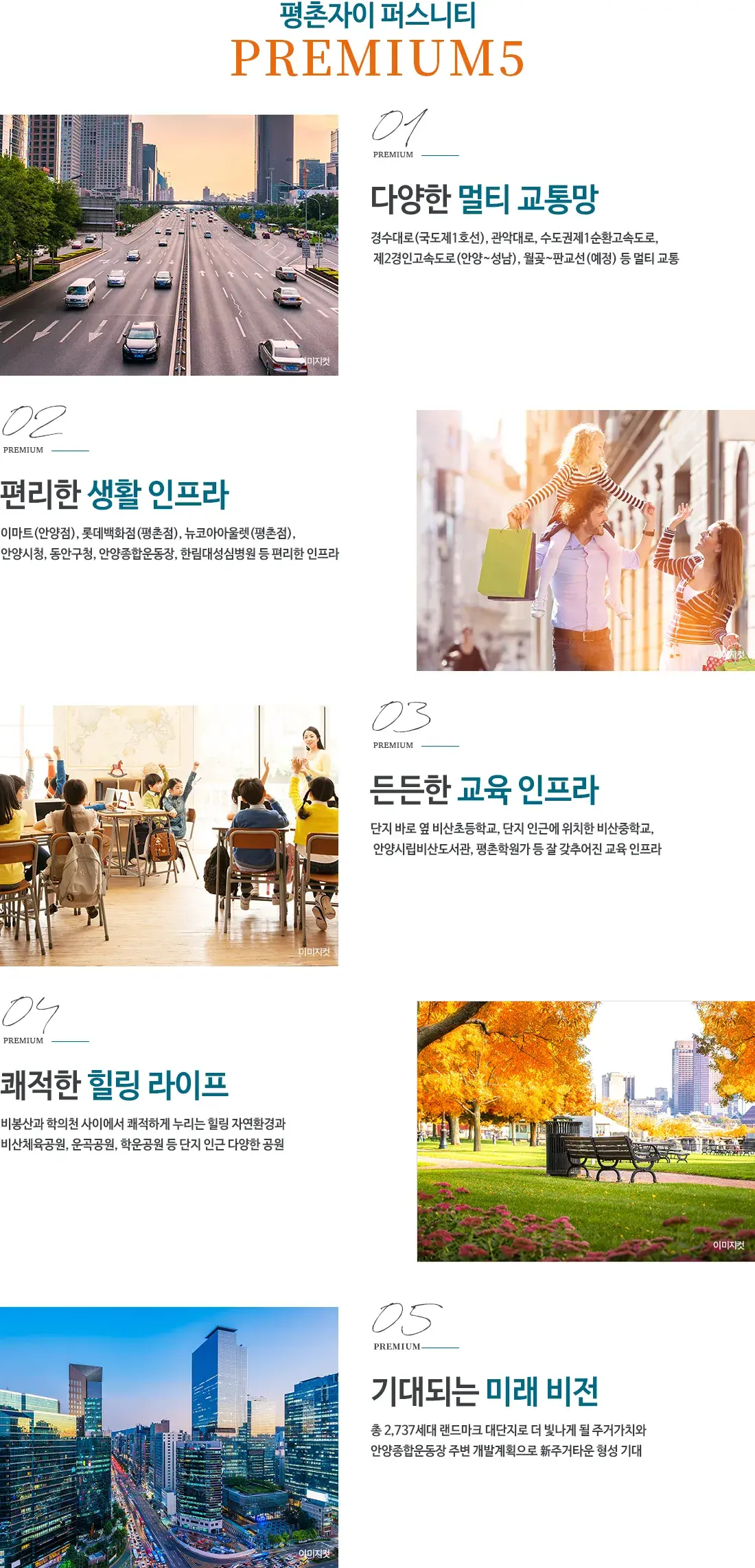 프리미엄