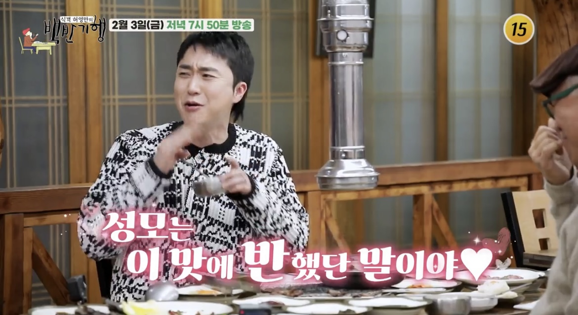 백반기행-경주-한우갈빗살-먹는-조성모