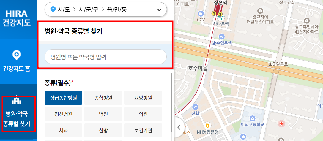 병원 약국 종류별찾기