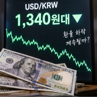 원달러 환율 실시간 조회 환전 공식 홈페이지