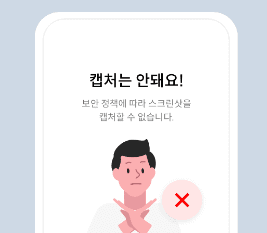 모바일 신분증 발급방법