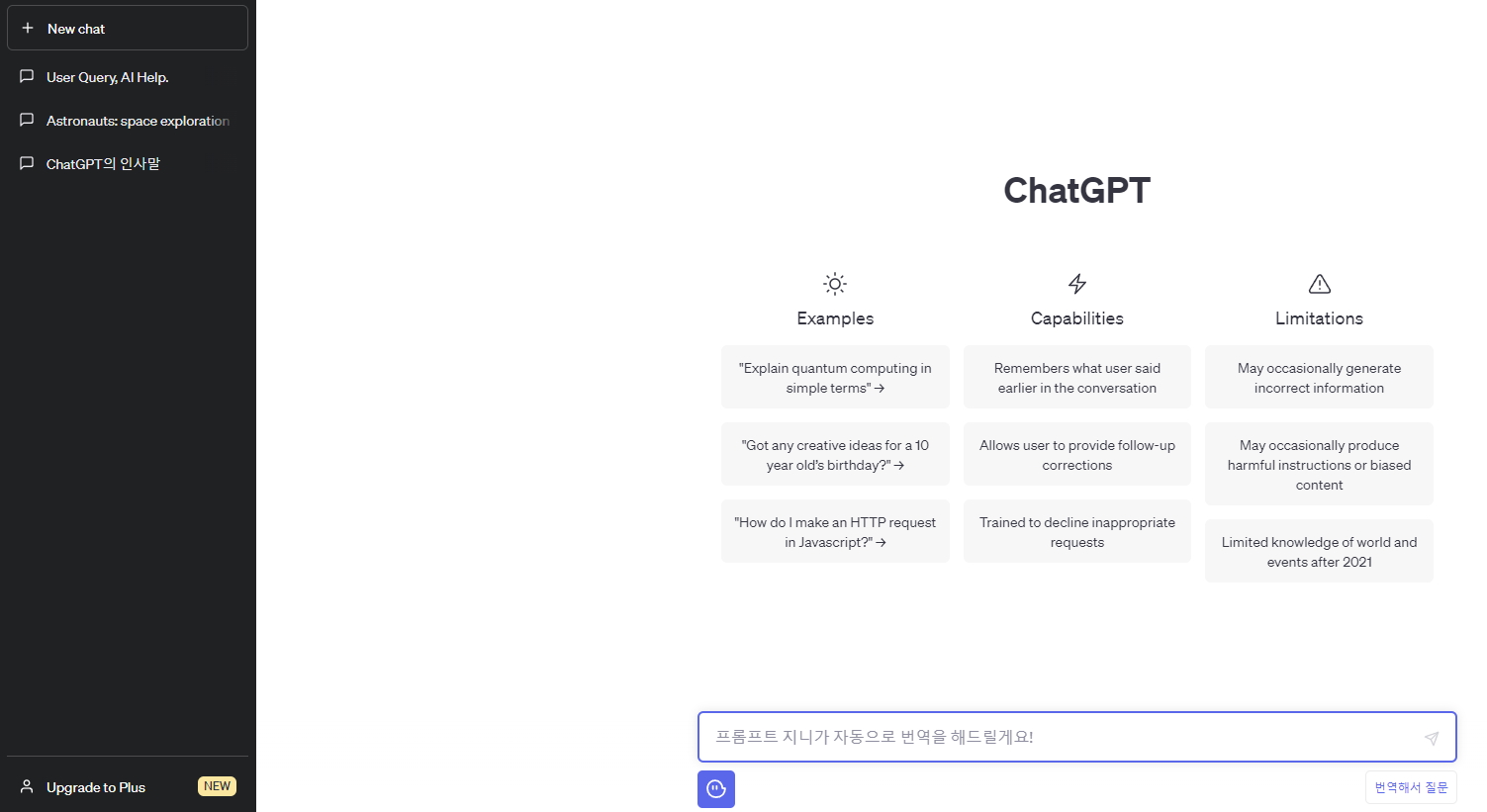 챗gpt 프롬프트 지니 설치