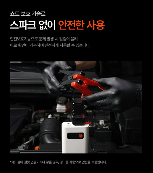 벤딕트 자동차 점프스타터 + 보조배터리 애니부스트 12V