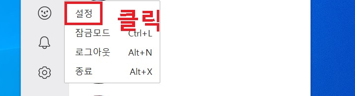 설정 클릭함