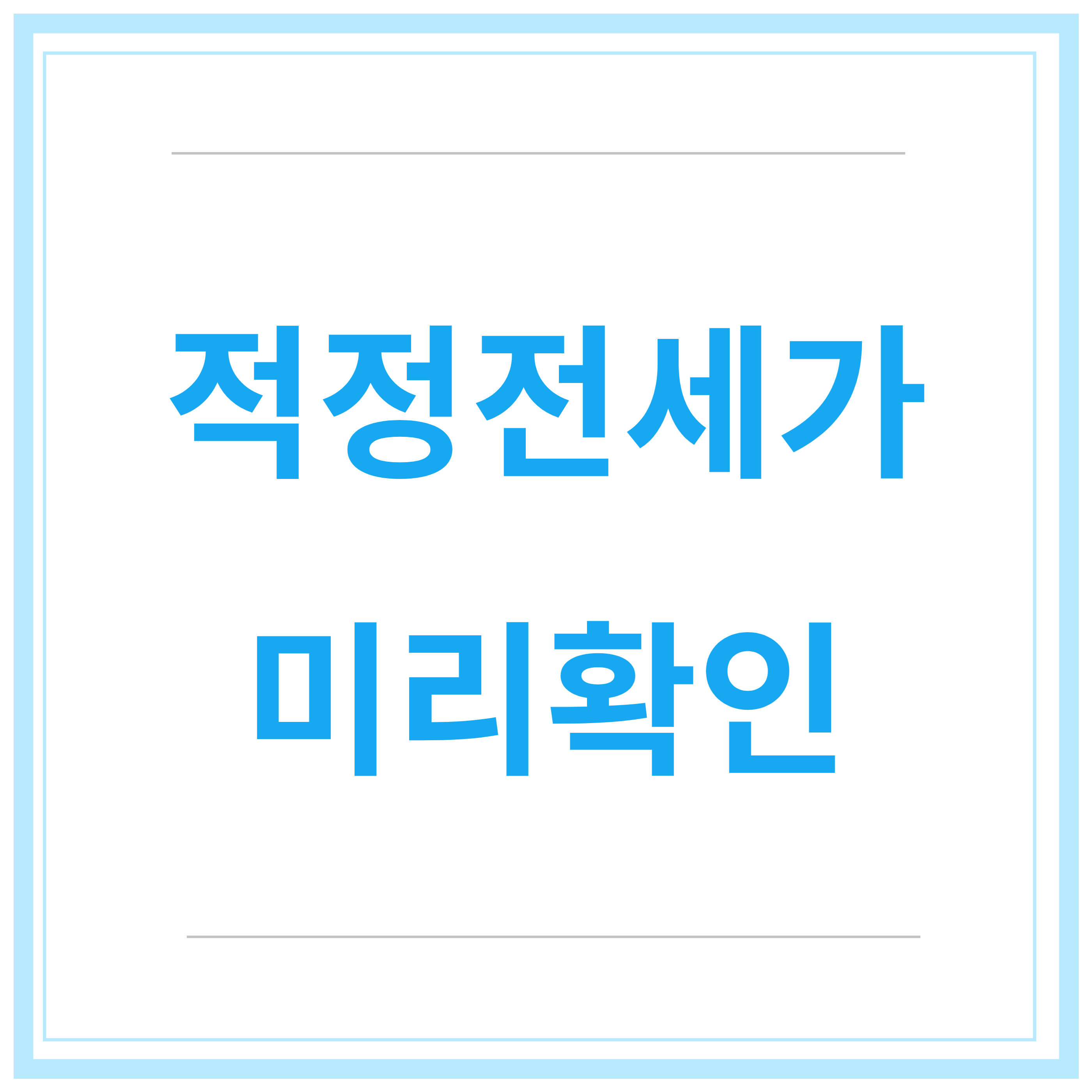 전세사기-예방-깡통전세-필수확인-7가지
