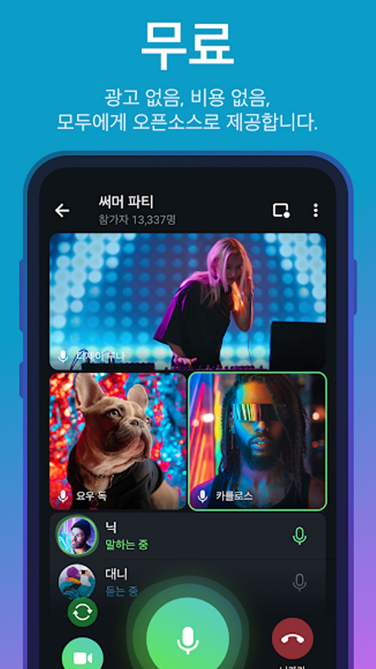 출처:[www.telegram.pe.kr] 