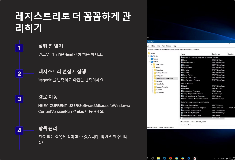 윈도우11 자동 실행 프로그램 관리