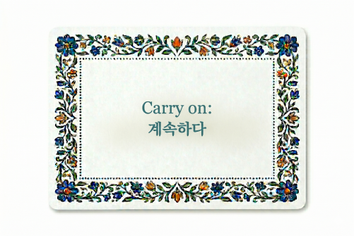 Carry on 계속하다