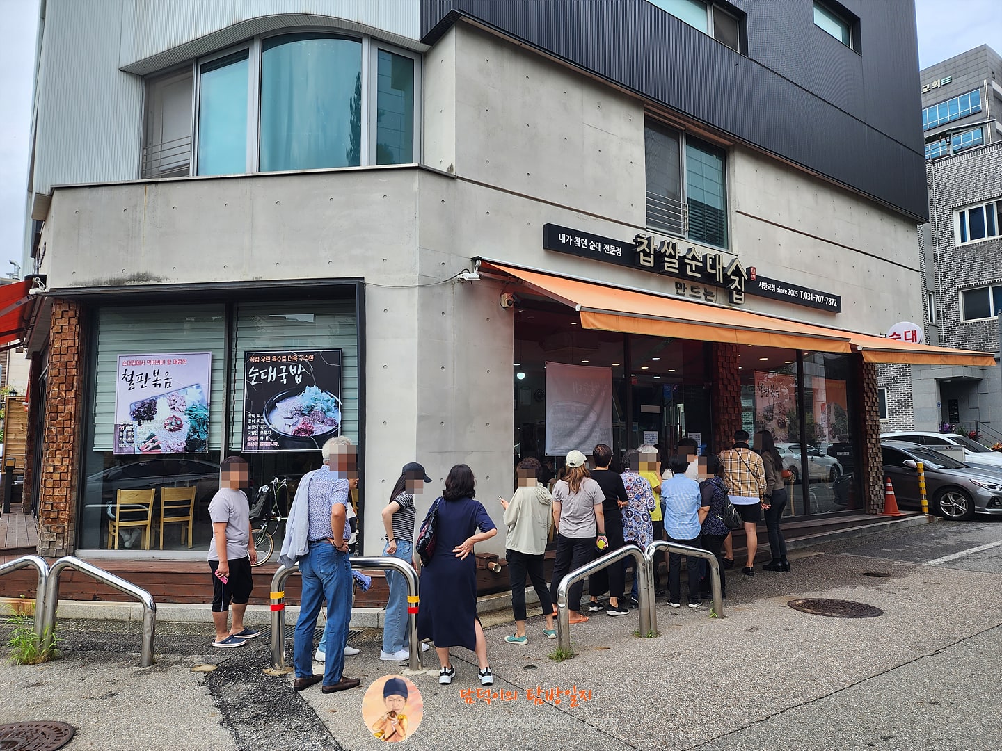 찹쌀순대만드는집 서판교점