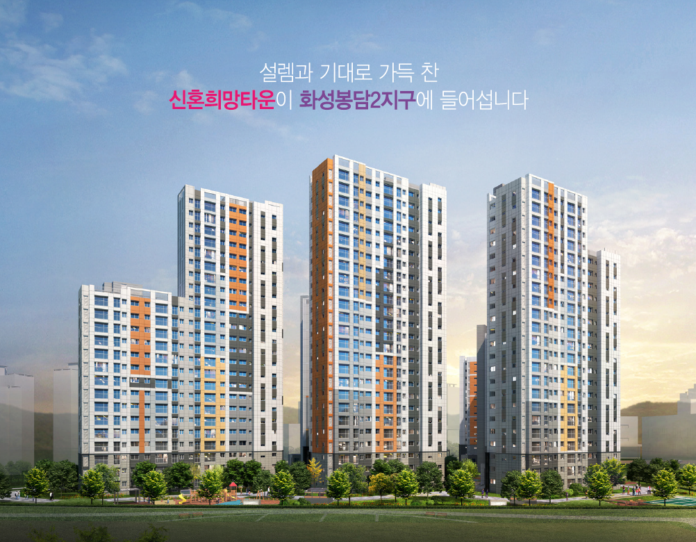 4.20 무순위 줍줍! 화성봉담2지구 A2 평면도&#44; 분양가&#44; 중도금대출