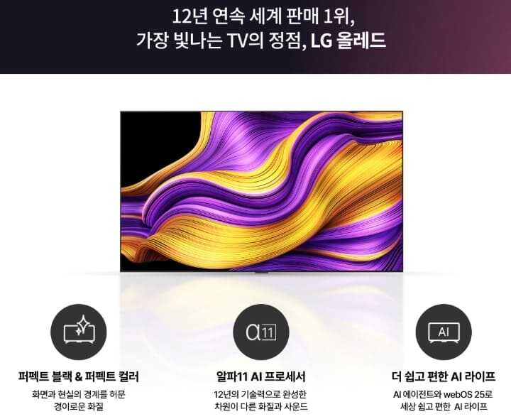 LG TV 5월 할인