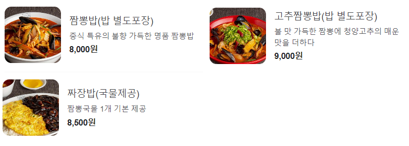 홍콩반점0410_밥메뉴