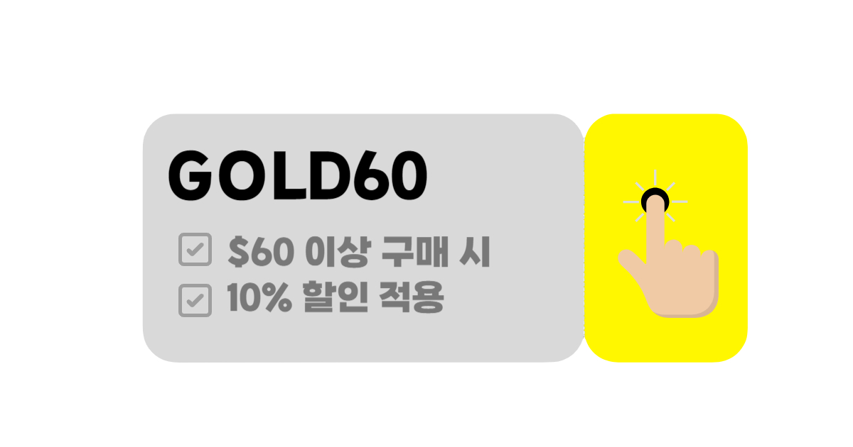 아이허브 2월 프로모션 할인코드