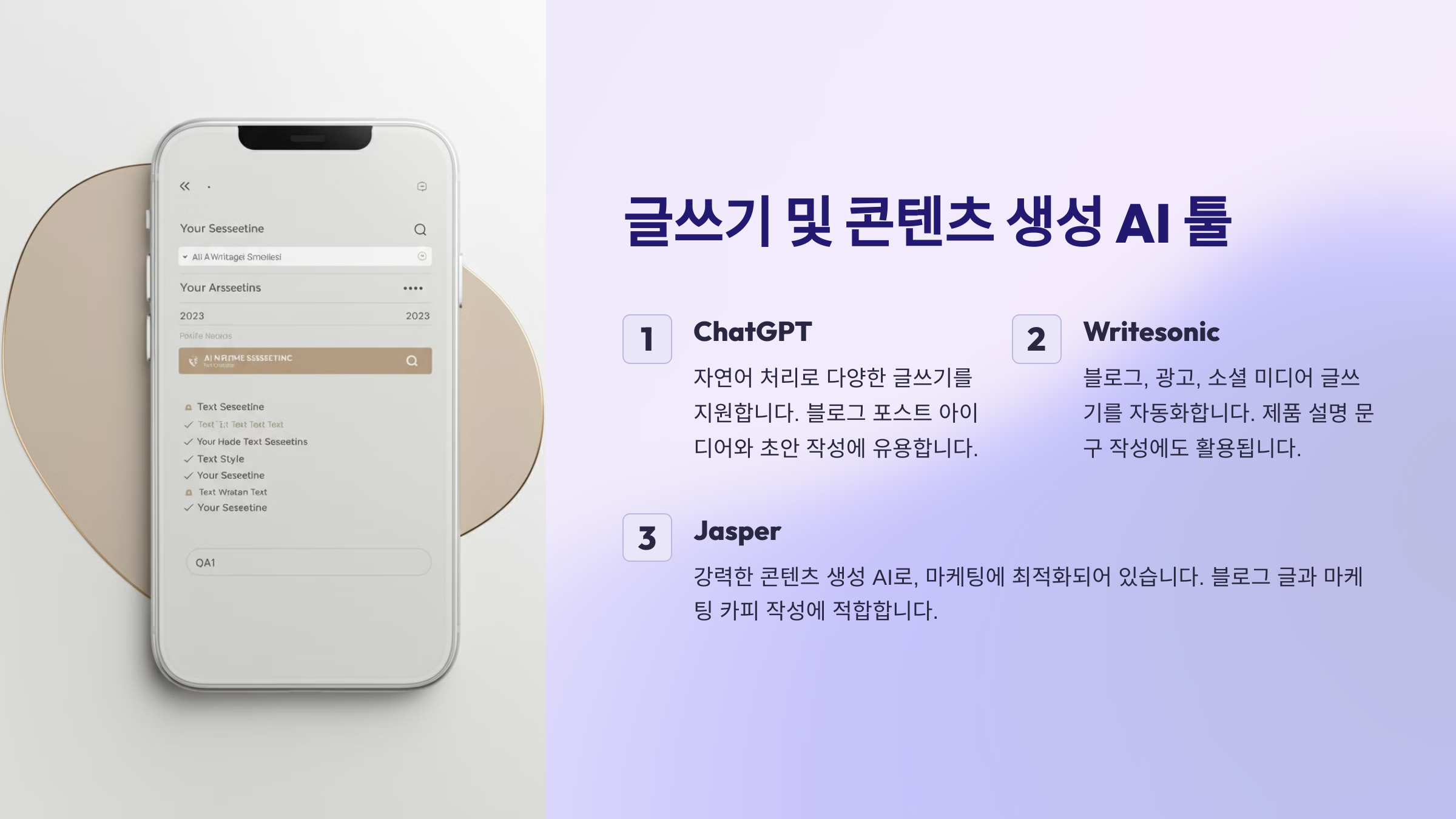 블로그 AI 툴 추천: 효율적 블로그 운영을 위한 도구 모음