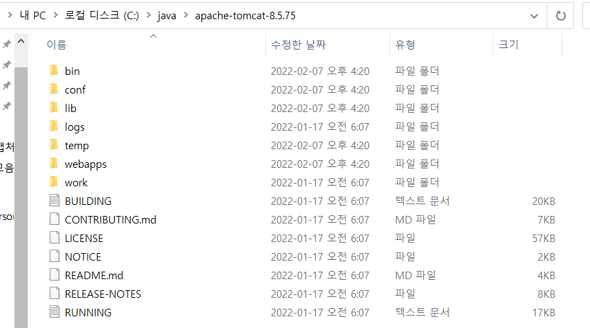톰캣 압축 풀기
