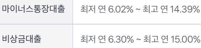 토스뱅크 마이너스통장대출