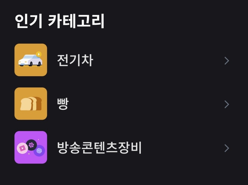 토스 주식