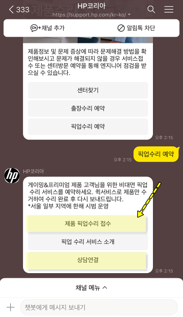 hp 픽업 수리 