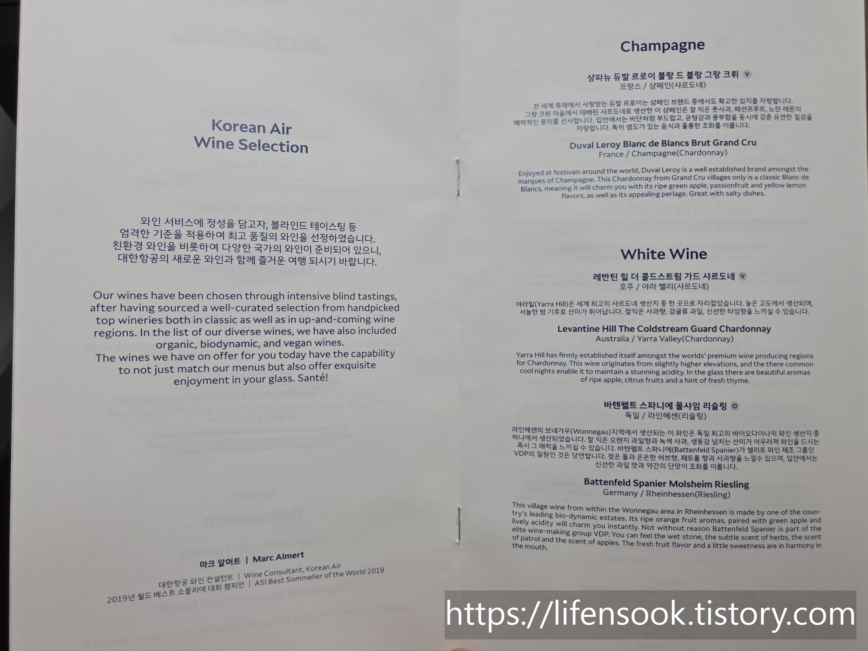 대한항공 B787-10 프레스티지석 메뉴판 4