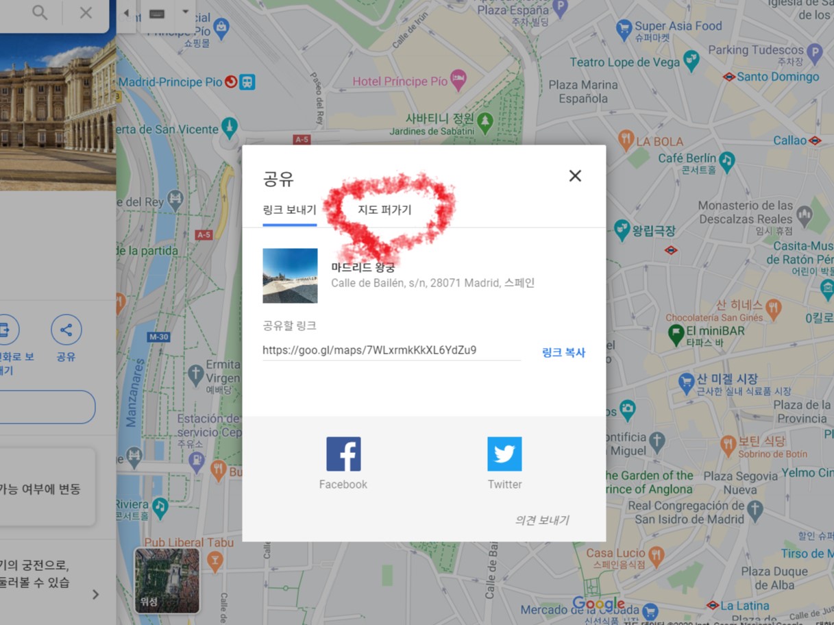 구글맵 공유창 지도퍼가기 클릭