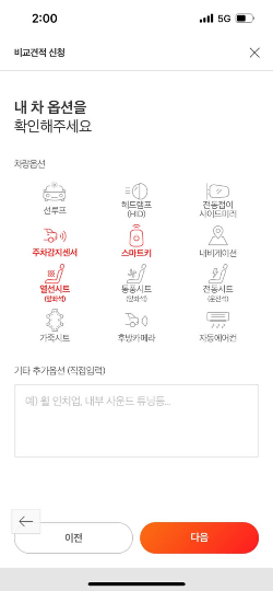 내차팔기,중고차팔기(엔카)