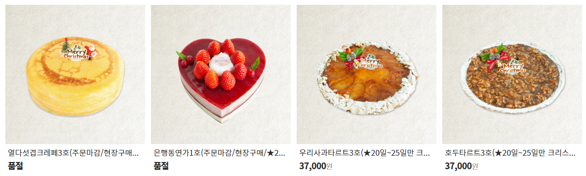 크리스마스 케이크