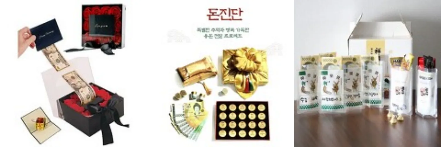 현금 선물 사진