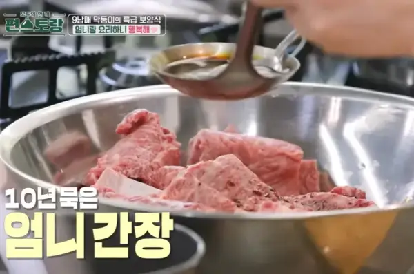 편스토랑-능이꽃갈비탕-김재중-레시피-사진